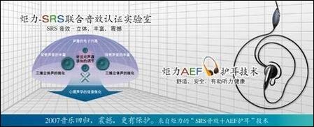 關愛耳朵健康，科技守護聽力 炬力AEF聽力保護技術獲市場好評